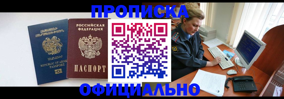 временная регистрация адрес в Щёлково
